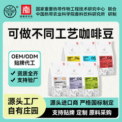 原料卸売 Xingke 本物の Xinglong コーヒー豆、高品質、さまざまな風味、スポット OEM 卸売をサポート