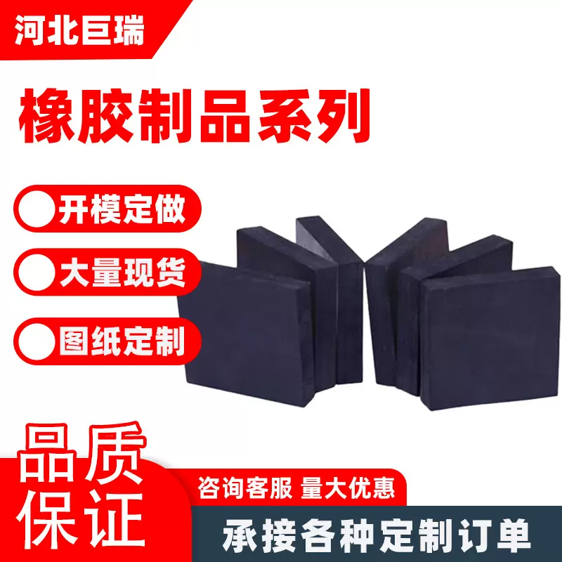橡胶垫减震垫防震垫黑色橡胶块长方形块机械设备工业缓冲胶垫加厚