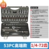 [Model] 53PC (1/4 model-72 teeth)
