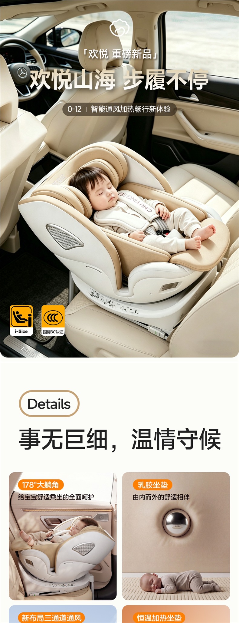 Chuyingbeihuan Yue children's safety seat for cars, suitable for infants and toddlers aged 0-12 years, with reclining and ventilation features