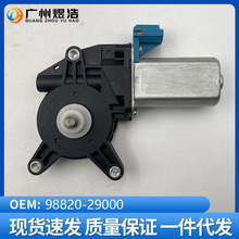 98820-29000 �������ִ�������Sonata EF �ҵ綯���������ڵ��RH