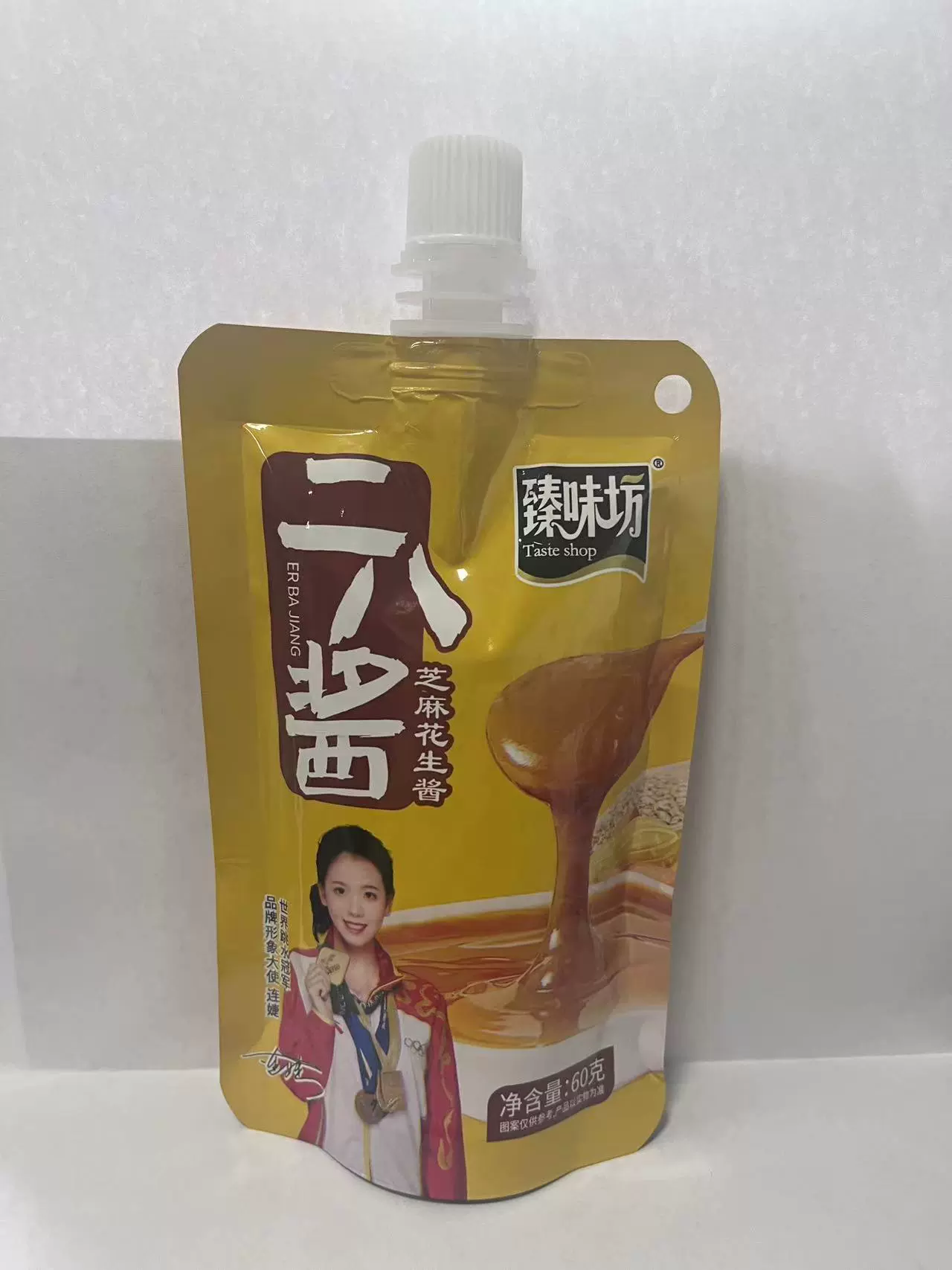 正宗老北京二八酱28火锅蘸料纯芝麻花生酱凉拌面芝麻酱家用旗舰店