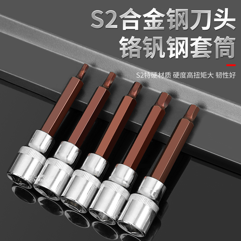 Llave eléctrica de manga hexagonal interna para cañón de aire especial con cabeza de manguito de mango hexagonal para destornillador de llave hexagonal