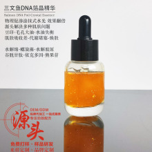 三文鱼DNA海绵微针精华液改善肤色不匀清洁毛孔涂抹式水光精华液