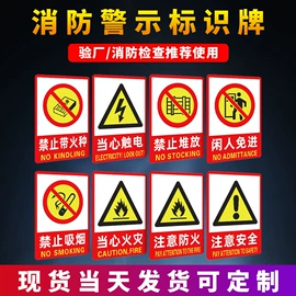 消防安全标识;安全生产标识;其他安全标识