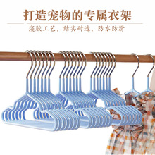 宠物专属浸塑无痕防滑小衣架玩偶公仔可爱狗狗泰迪猫咪小衣挂衣撑