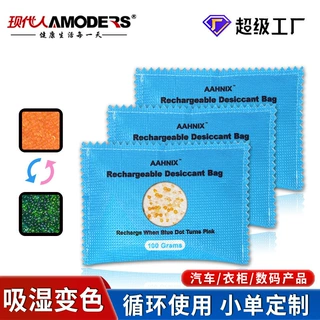 家用衣柜可挂可摆式除湿袋房间防潮防霉除湿包室内吸湿袋批发