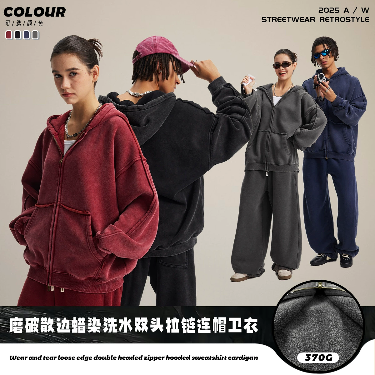 链潮男装|2025秋冬新品潮牌做旧情侣连帽衫双头拉链卫衣外套男