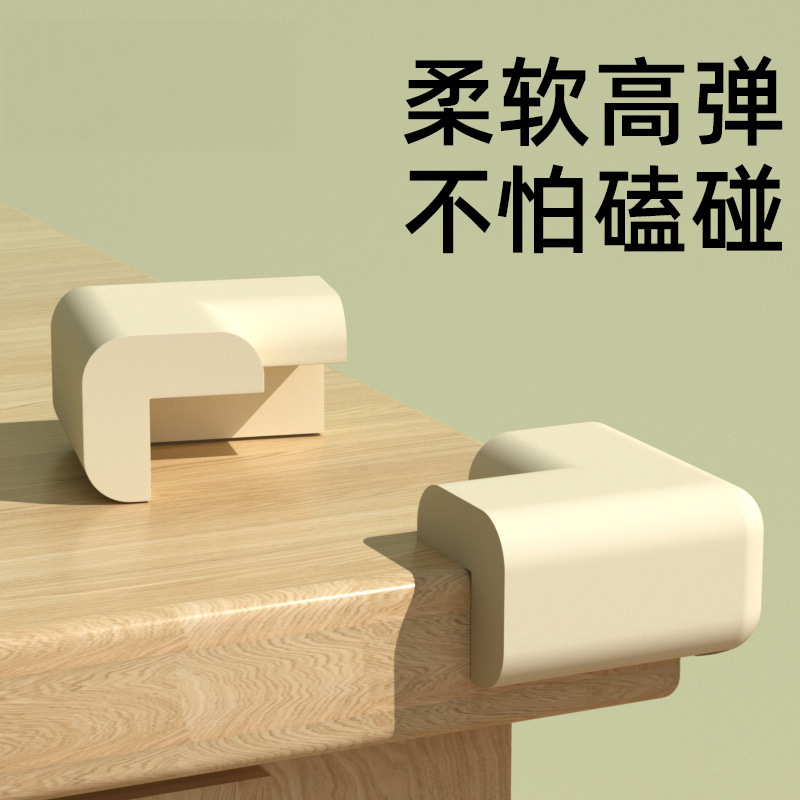 Door Corner Table Corner Anti-collision Corner Protector Baby Children Anti-collision Safety Wrap Soft Bed Foot Protection Strip Right Angle Free Paste