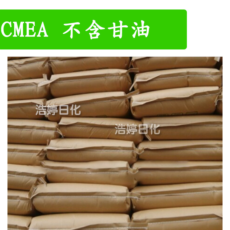 CMEA 不含甘油 非离子表面活性剂 增稠剂 椰油单乙醇酰胺 1kg