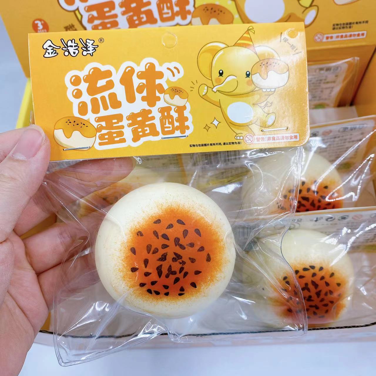 Simulación de pasta de yema de huevo líquida plástica, pellizco, juguete de descompresión Xiaohongshu
