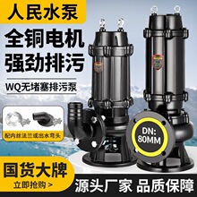 ������ˮ��380V����ཬ�����Ϻ�����7.5ǧ��2.2KW11KWǱˮ��