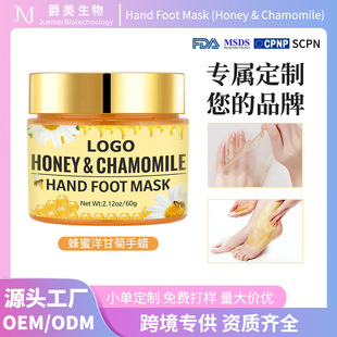 Foreign Trade New Product English Packaging Honey Cleansing and Moisturizing Hand Mask Hand Wax Chamomile Foot Mask Cross-Border Product Customization
