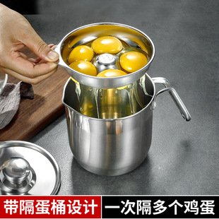 Egg White and Yolk Separator, Egg White Filter, Egg Liquid Separator, 304 Stainless Steel Artifact Egg Leakage Device, Egg Separator