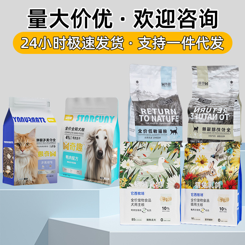 Freeze-Dried Cat Food and Dog Food Wholesale Kitten and Adult Cat Full Price Fresh Meat Cat Food Freeze-Dried Raw Bone and Meat Dog Food 1.5kg on Behalf of