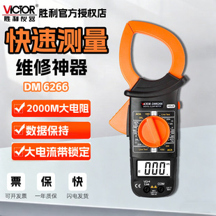VICTOR/�����߾����Q�α�DM6266��ڏ��Q���f�ñ픵��늹����ñ�
