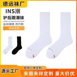 批发毛巾底篮球袜长筒袜ins潮男女纯色字母袜子百搭棉袜中筒袜子