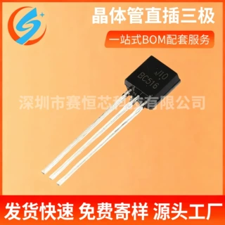 XKETE晶体管直插三极BC516 BC517 TO-92达林顿晶体管0.8A 30批发