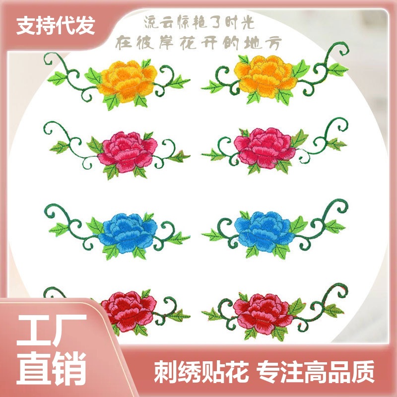 演出服装饰绣花片刺绣布贴补衣贴花电脑刺绣贴熨烫花补丁贴辅料