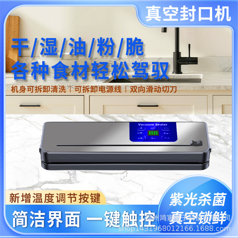 Cross-Border Household Vacuum Sealing Machine Purple Light Sterilization Visual Food Preservation Plastic Sealing Machine with Sliding Cutter