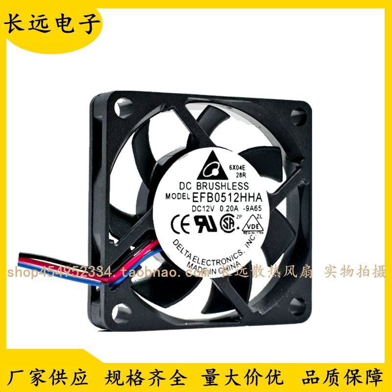 原装台达 EFB0512HHA DC12V 0.20A 5厘米超薄滚珠轴流散热风扇
