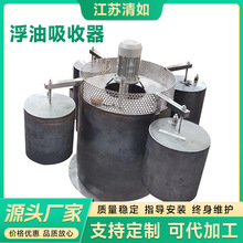 浮油吸收器浮筒式浮油吸收器不锈钢工业油水吸收机水上浮油收集器