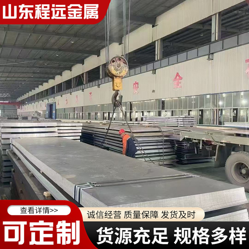 High-Strength Steel Plate Q550D Medium-Thick Plate Q690D Cutting and Processing Can Be Fixed Ruler to Open Flat and Wear-Resistant Steel Plate