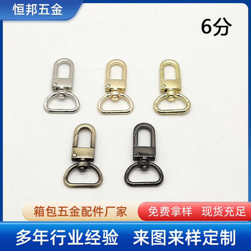 Factory direct supply of alloy 6-point door buckles, hooks, bag shoulder strap dog buckles, metal key hooks, and luggage hardware.