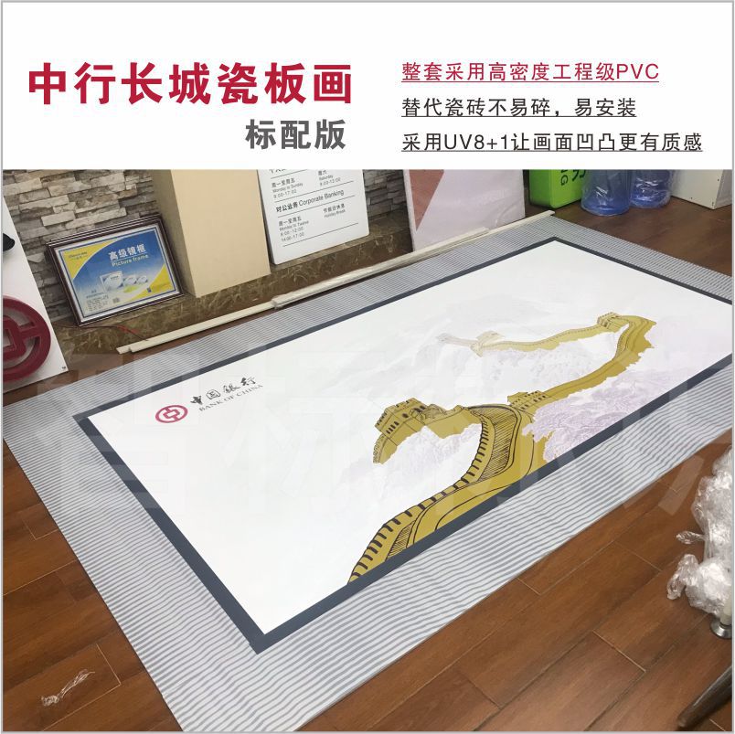 中国银行长城瓷板画长城背景墙5.0标识牌 中行洽谈区背景墙