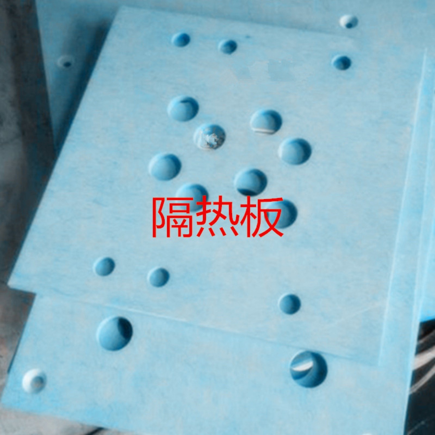 耐高温蓝色隔热板模具工装注塑机绝缘板玻璃纤维毡环氧树脂隔热板