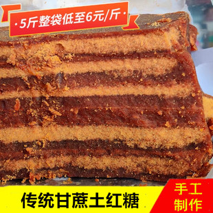 Pure sugar cane brown sugar Guizhou brown sugar Sichuan sugar cane bulk turn sand granulated sugar traditional handmade
