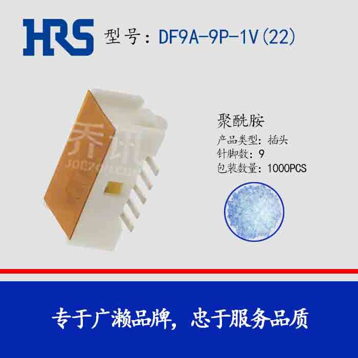 HRS����DF9A-9P-1V(22)SMT��԰�������������ͷ9PIN���ݷ���