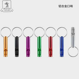 厂家直供铝合金口哨消防训练户外野营求生呼唤多功能口哨自订LOGO