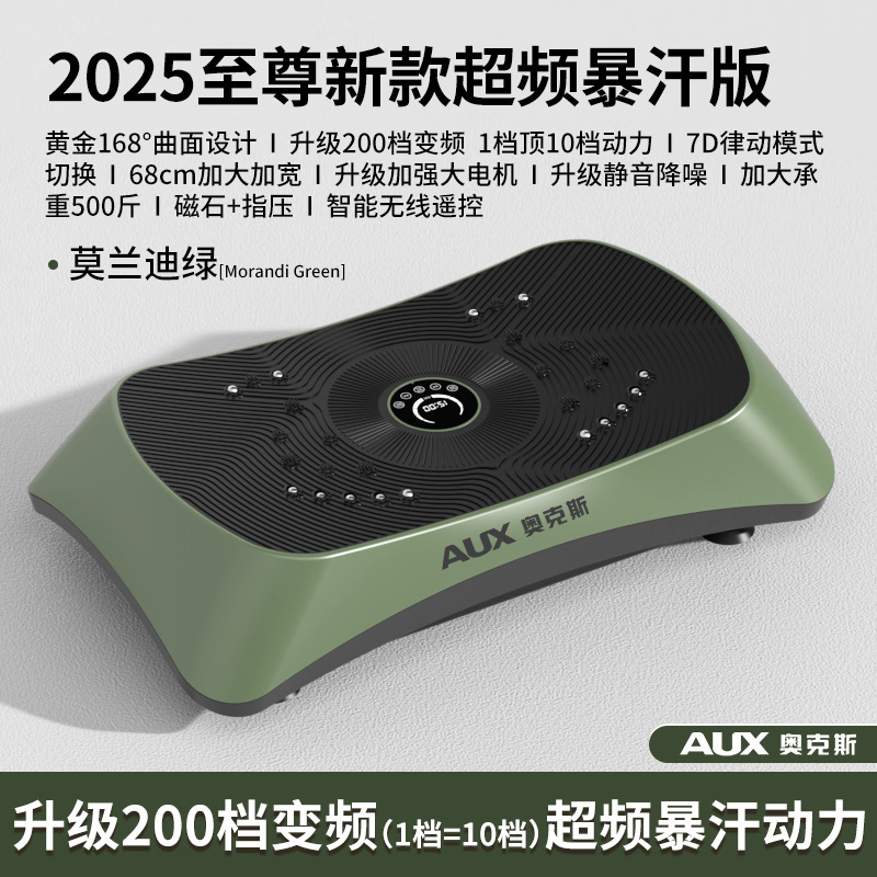 奥克斯甩脂机律动机减肥懒人运动健身器材家用抖抖机全身燃脂瘦身|undefined