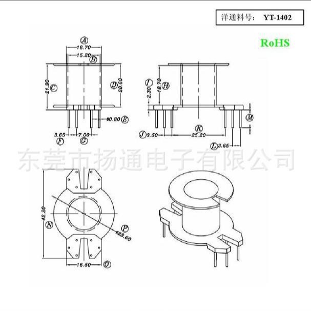 RM14高频骨架变压器骨架RM14电源骨架立式6+6针梅花脚变压器电源