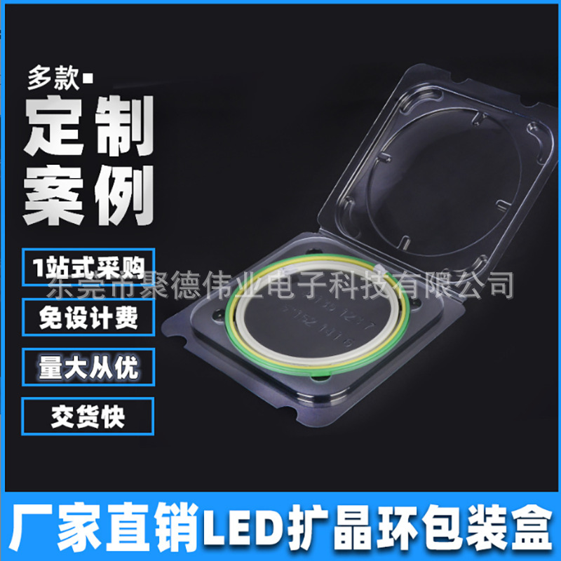 LED晶片外包装盒 子母环包装盒子 晶圆扩膜环透明塑料包装盒