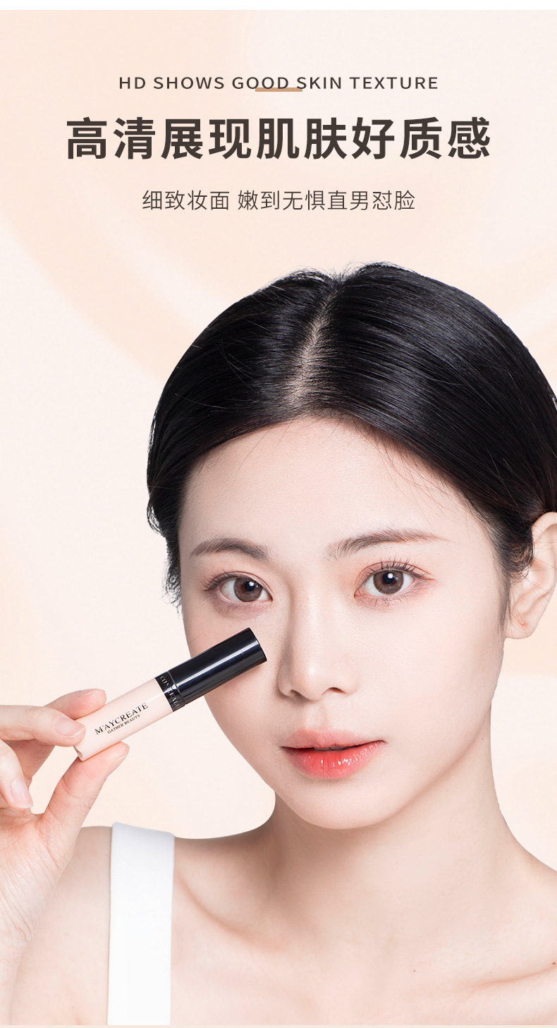 复制_健美创研遮瑕笔 遮盖脸部 遮瑕棒持久修饰.jpg