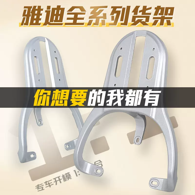 电动车后尾架适用雅迪Q50Q9铝合金后货架后备箱支架加粗适配多款