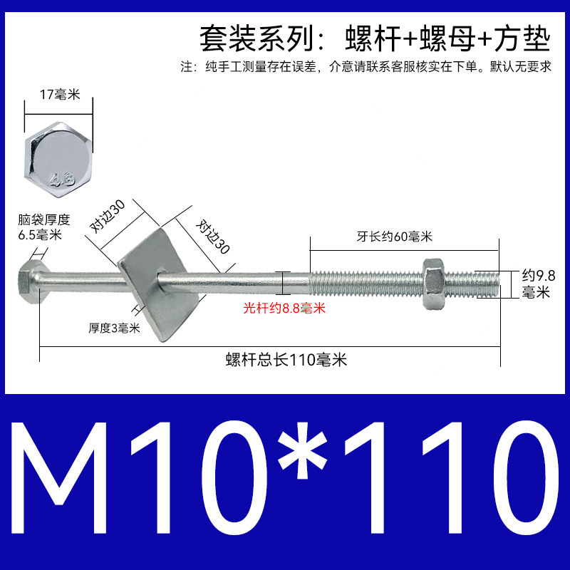 加长穿墙螺杆4.8级镀锌外六角螺丝钉国标特长螺栓带母带方垫M6-16|undefined
