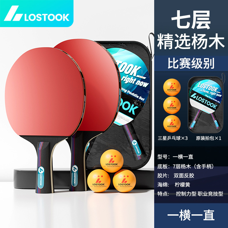 乒乓球成人比赛训练球三星级耐打拼乓球专业新材料兵乓球乒乓拍|undefined
