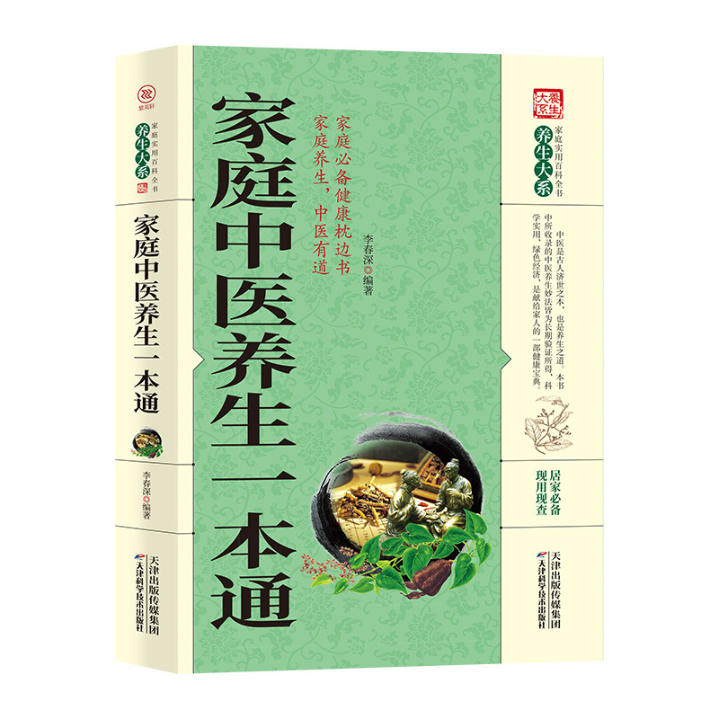 A comprehensive guide to home traditional chinese medicine health care