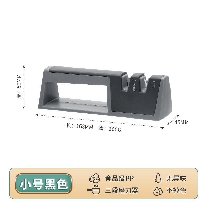 2단 칼갈이 [식칼날] 블랙
