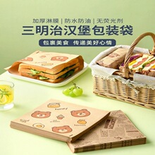三明治包装纸家用早餐汉堡盒防油一次性三角面包三文治包装袋