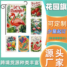 厂家花园旗定制亚麻挂旗彩旗双面印花户外庭院装饰旗帜节日花园旗