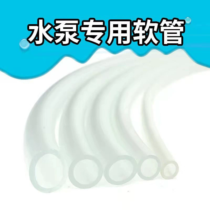 Аквариум аквариум Водяной насос ПВХ шланг дренажная труба погружной насос труба замена фильтра труба 4 Шесть точек ГОВЯЖЬЯ сухожильная труба