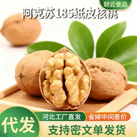 红枣干;苹果干;花生