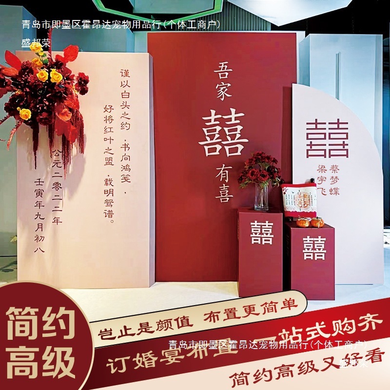 吾家有喜出阁宴背景板回门宴结婚宴背景墙布置kt板气球订婚装饰品|undefined