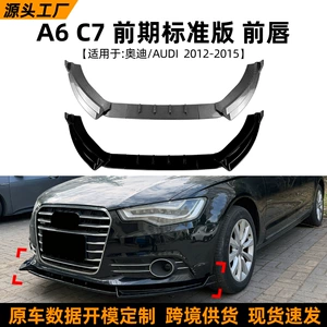 Audi A6 C7 2012-2015 üçün Ön dodaq, Spoiler, Kiçik Body Kit