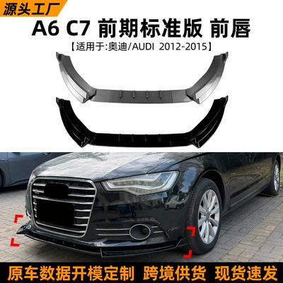 Big Surrounded early standard version 2012-2015 front