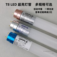 欧普照明 T8灯管LED一体化日光灯管支架0.6m0.9m1.2m格栅灯管超亮